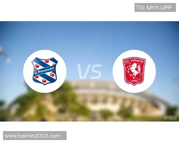 海伦芬主场迎战特温特争夺联赛关键三分的精彩对决